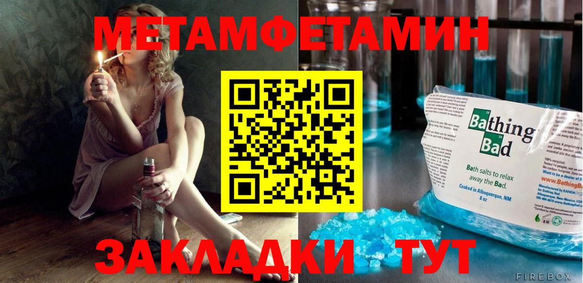 Amphetamine  АМФЕТАМИН Розовый  Вход с VPN  Ивантеевка 