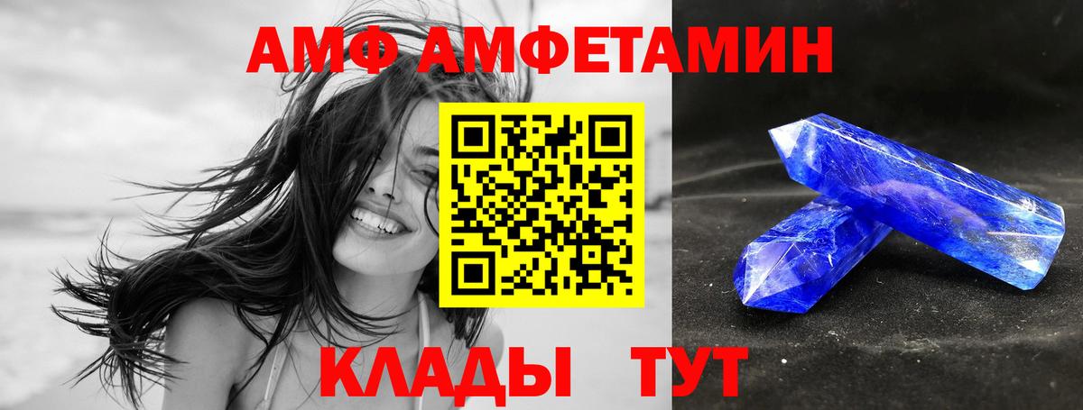 Amphetamine Розовый Ивантеевка