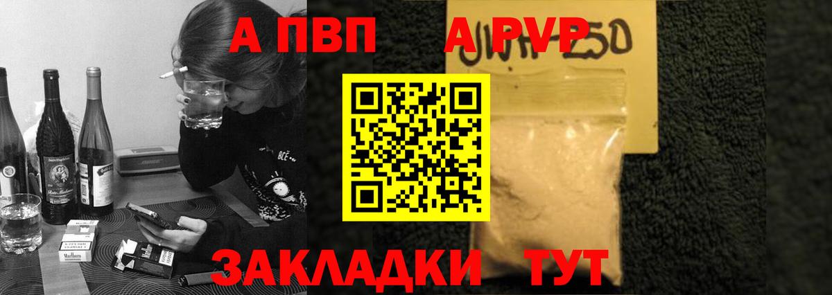 Ивантеевка  A PVP мука  Alpha-PVP СК  A PVP СК КРИС  Вход с VPN 
