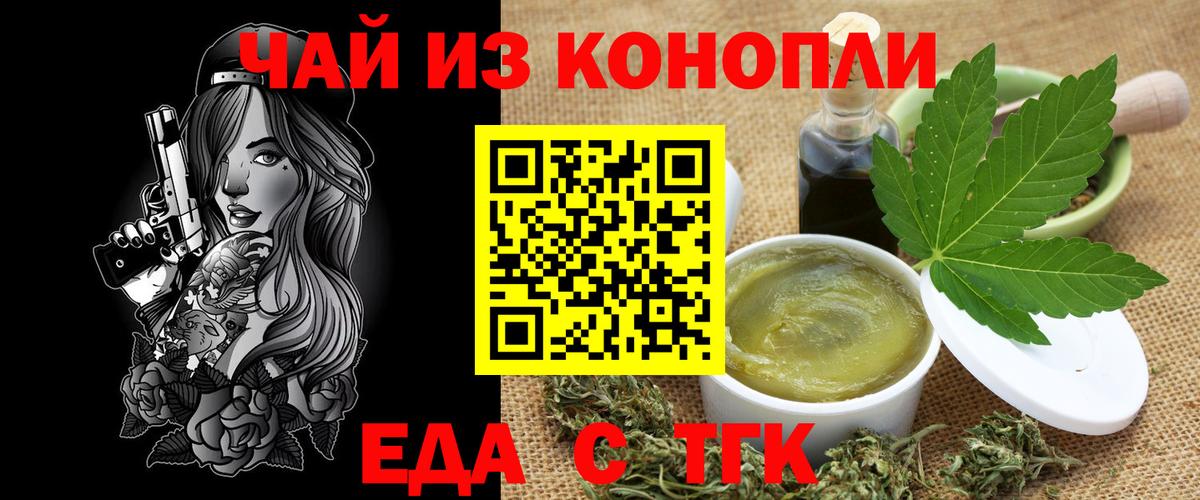 Canna-Cookies конопля  Вход с VPN  Ивантеевка 