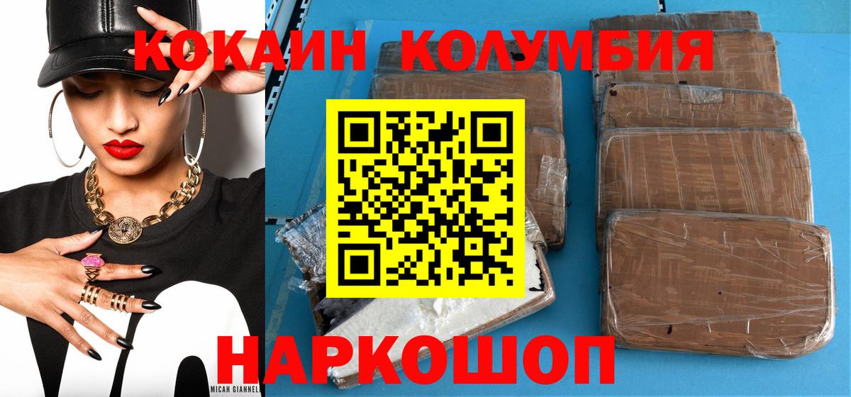 Cocaine FishScale Ивантеевка