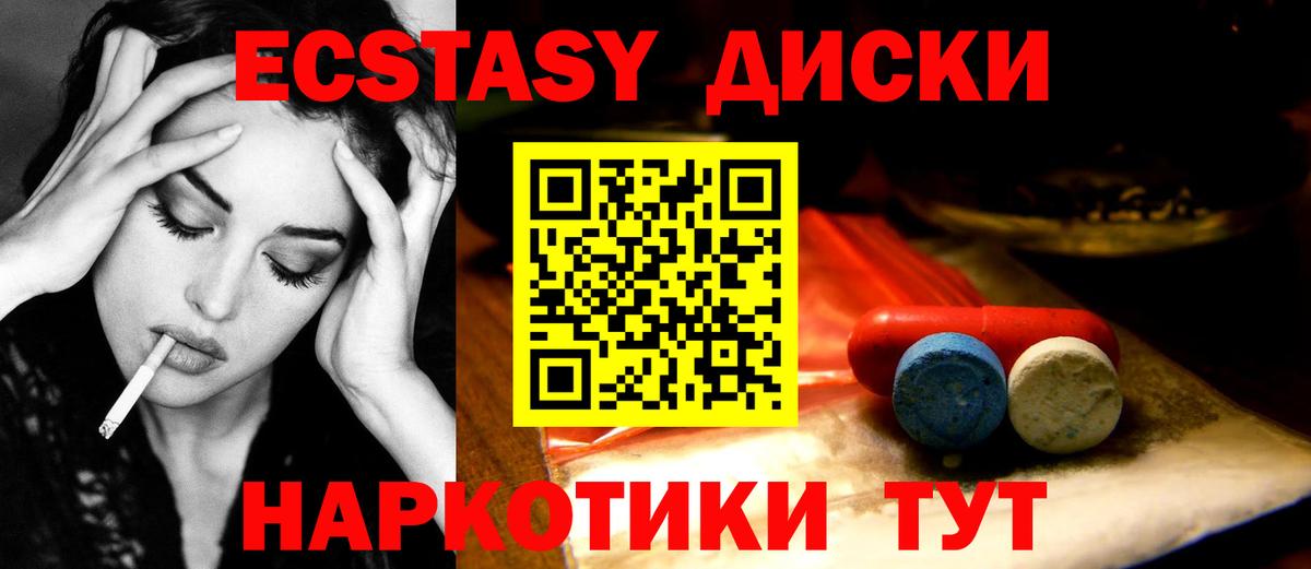 Ecstasy VHQ Ивантеевка