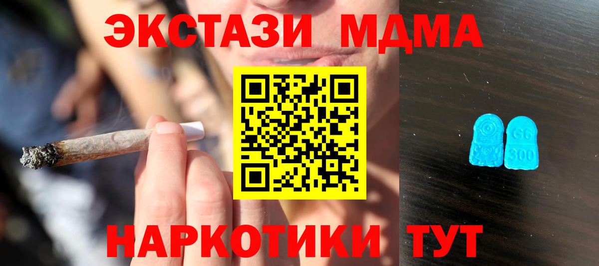 Ecstasy 280мг  ссылка на мегу ссылки  Вход с VPN  ЭКСТАЗИ  Ивантеевка  ЭКСТАЗИ 250 мг 