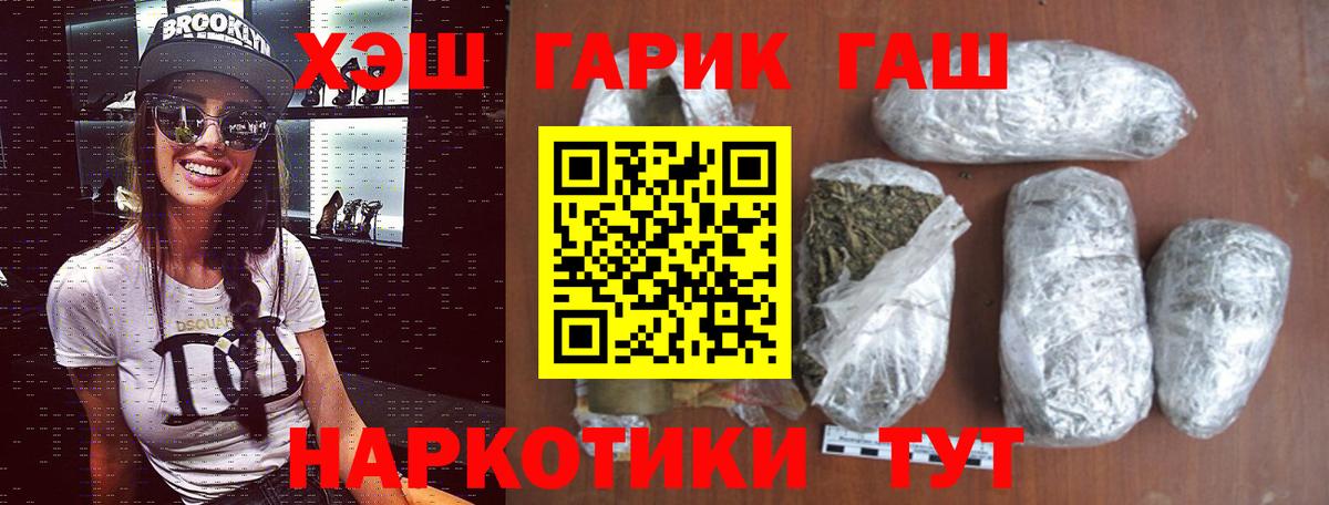 Ивантеевка  Гашиш гашик  Вход с VPN  ГАШ VHQ 