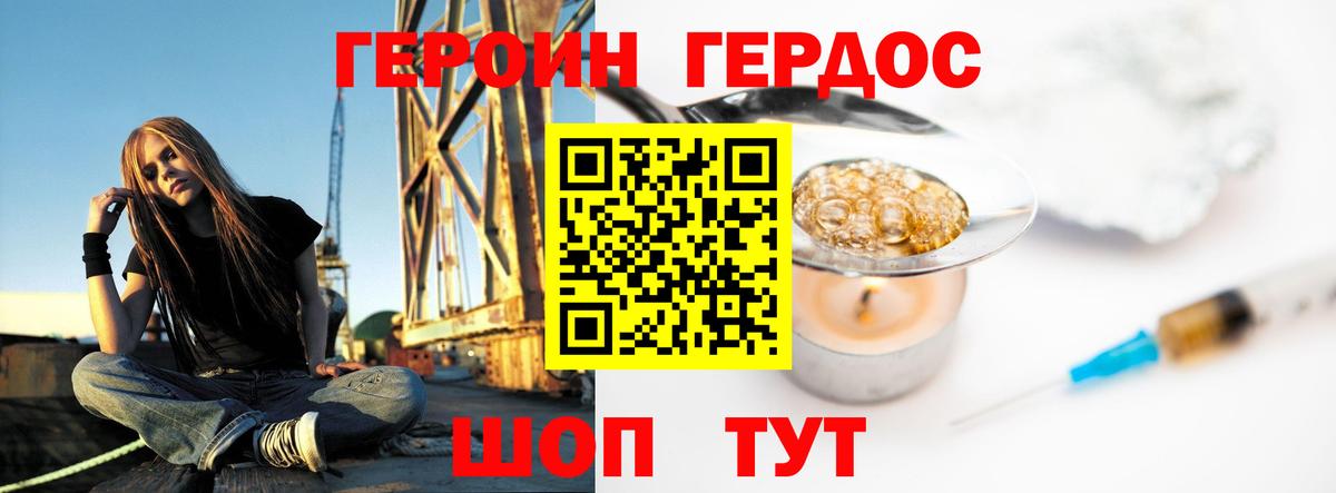 Героин Афган  Вход с VPN  Ивантеевка 
