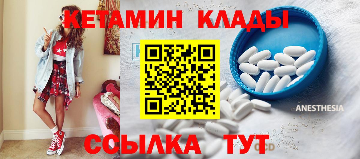 МЕГА вход  Кетамин VHQ  Вход с VPN  Ивантеевка 