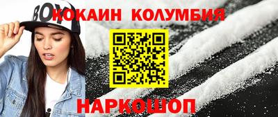 кокаин премиум Новоалтайск