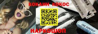 кокаин премиум Новоалтайск