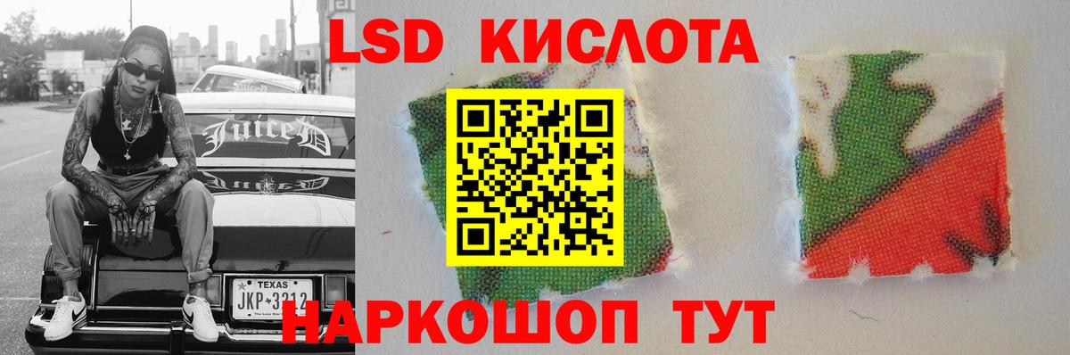 LSD-25 экстази кислота  Вход с VPN  ЛСД экстази кислота  Ивантеевка 