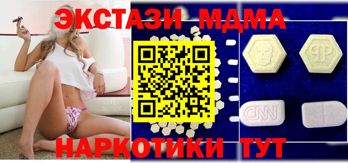 МДМА Molly Ивантеевка