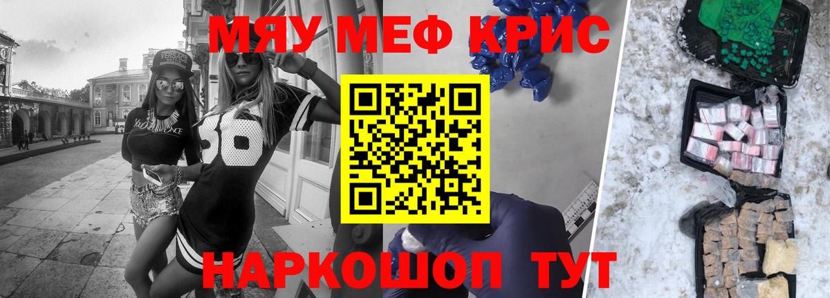   ссылки  МЕФ mephedrone  Вход с VPN  МЕФ  МЕФ мука  Ивантеевка 
