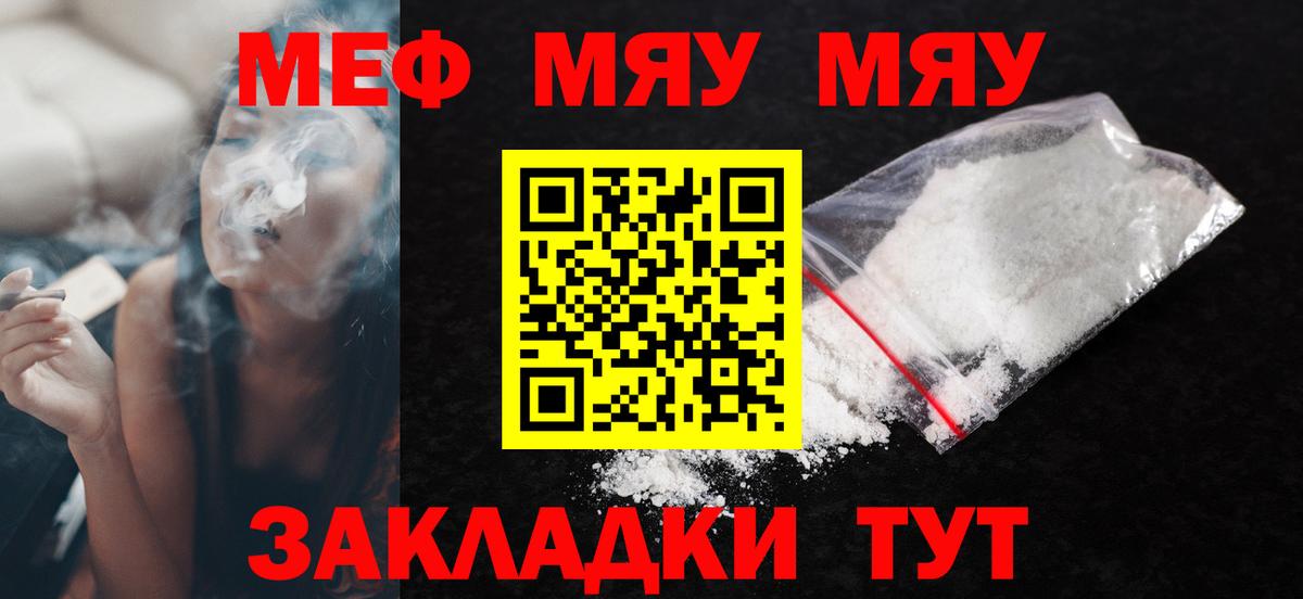 Меф  Ивантеевка