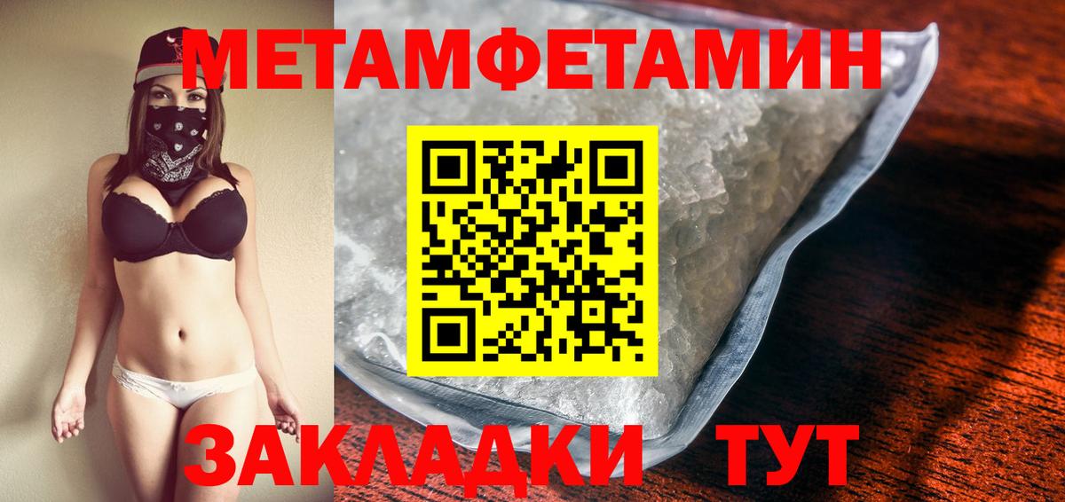 Первитин мет  Вход с VPN  Первитин мет  Ивантеевка 