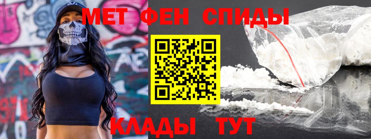 МЕТАМФЕТАМИН Methamphetamine Ивантеевка