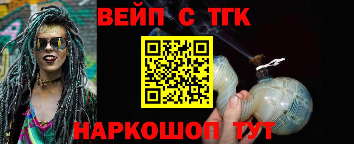 ТГК гашишное масло Ивантеевка