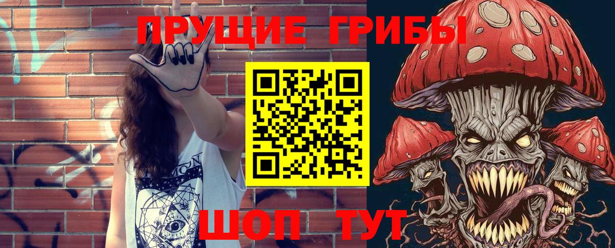 Галлюциногенные грибы ЛСД  Псилоцибиновые грибы мухоморы  Ивантеевка  Вход с VPN 