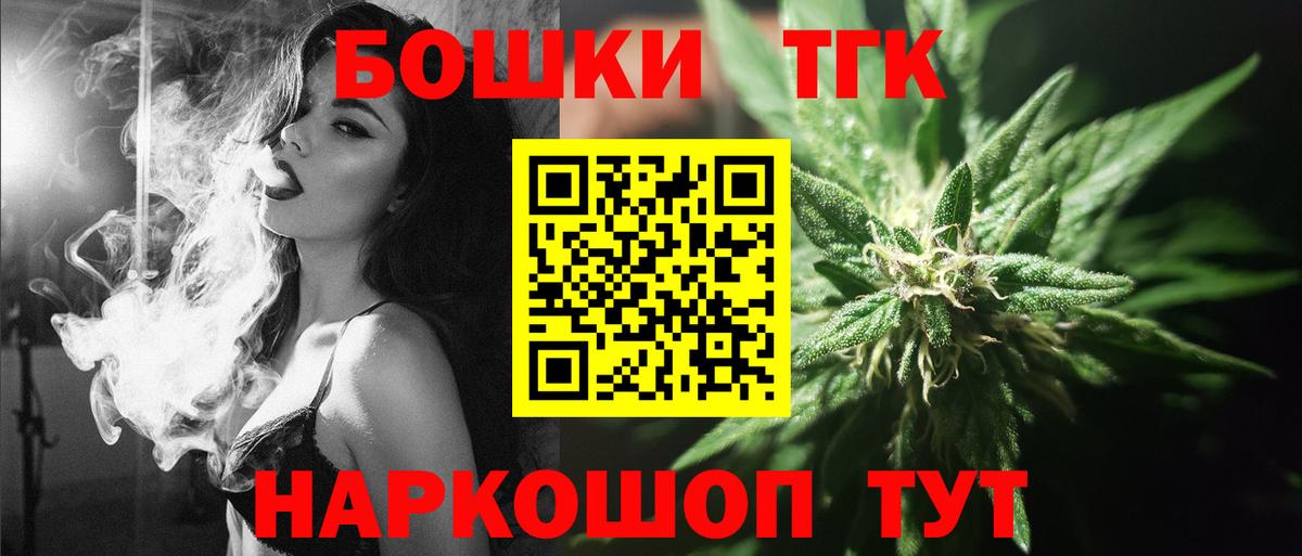 Бошки Шишки семена Ивантеевка